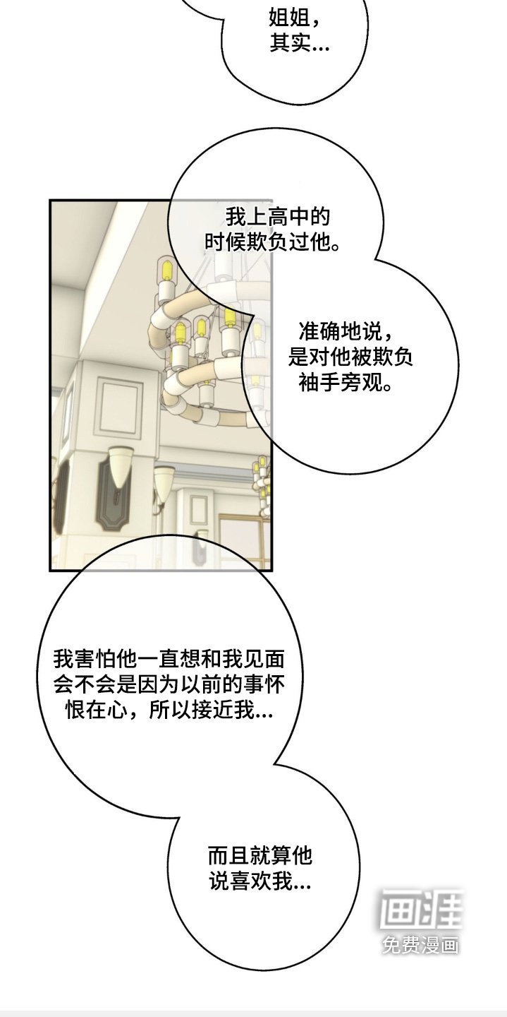 第31章：旁边是谁