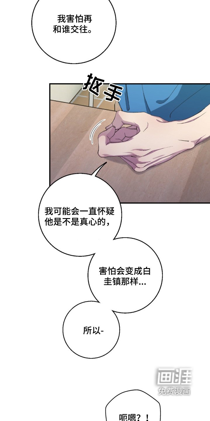 第31章：旁边是谁