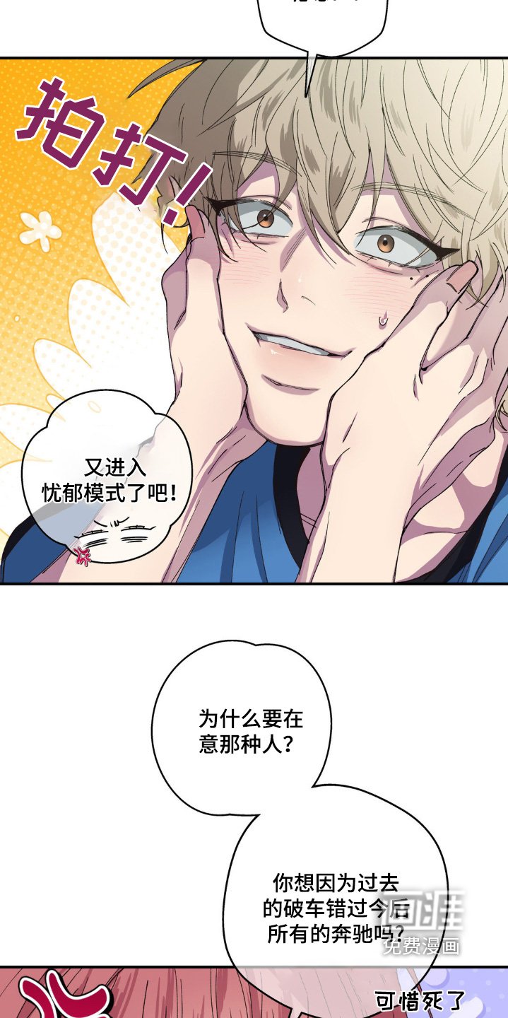 第31章：旁边是谁