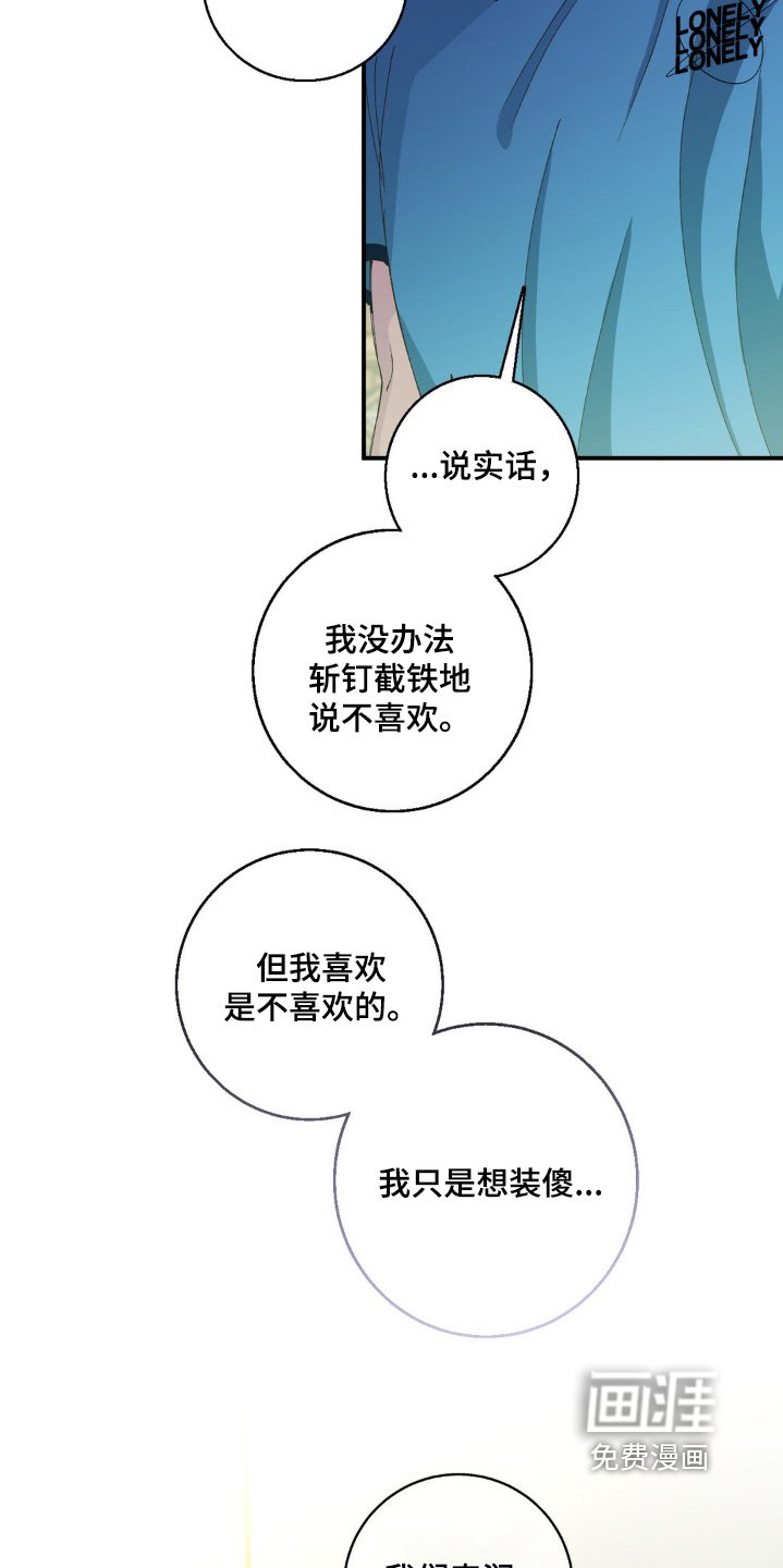 第31章：旁边是谁