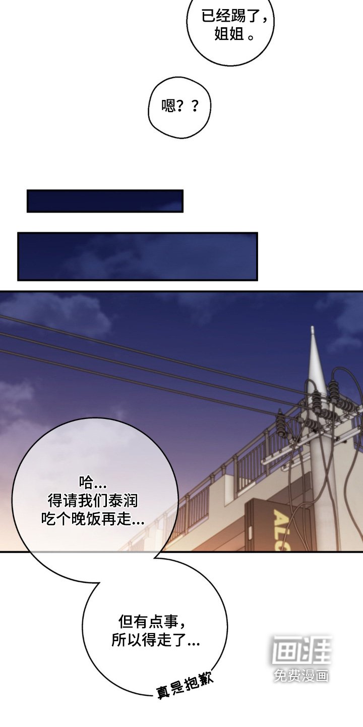 第31章：旁边是谁