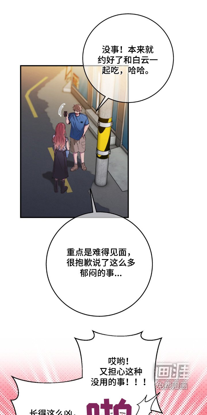 第31章：旁边是谁