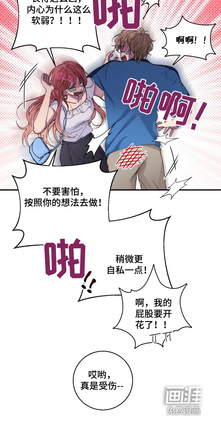 第31章：旁边是谁