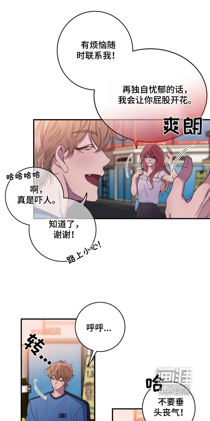 第31章：旁边是谁