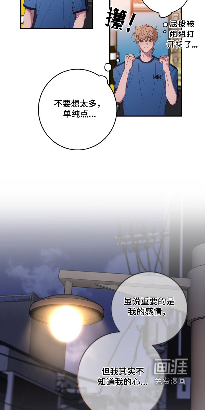 第31章：旁边是谁