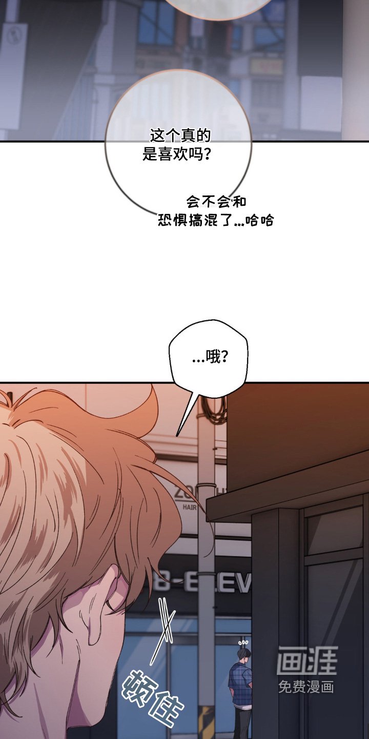 第31章：旁边是谁