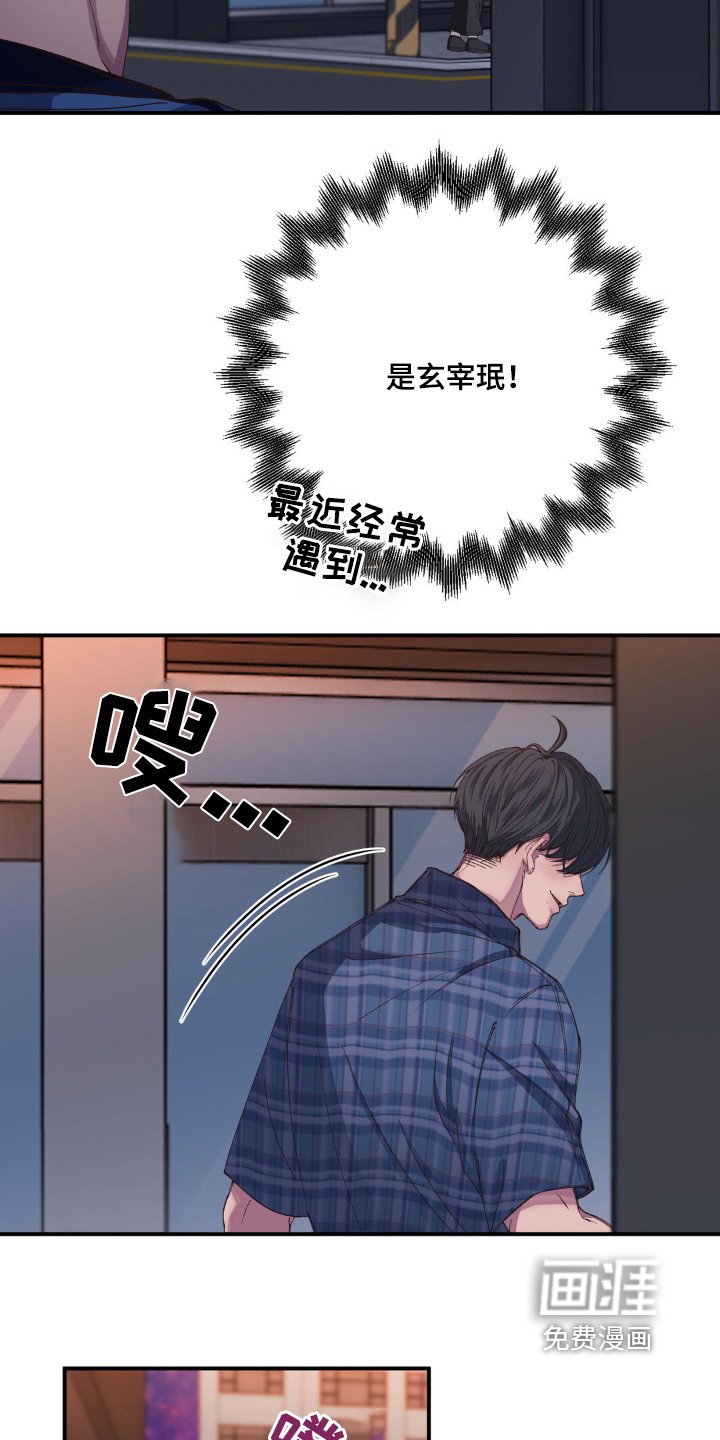 第31章：旁边是谁