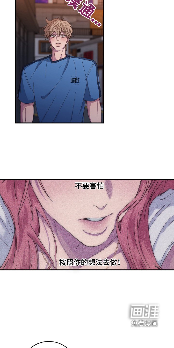 第31章：旁边是谁