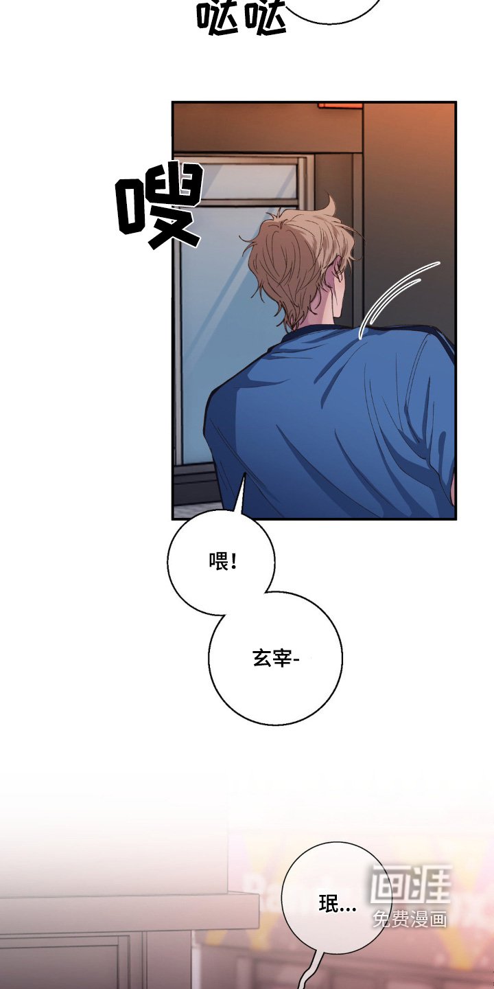 第31章：旁边是谁