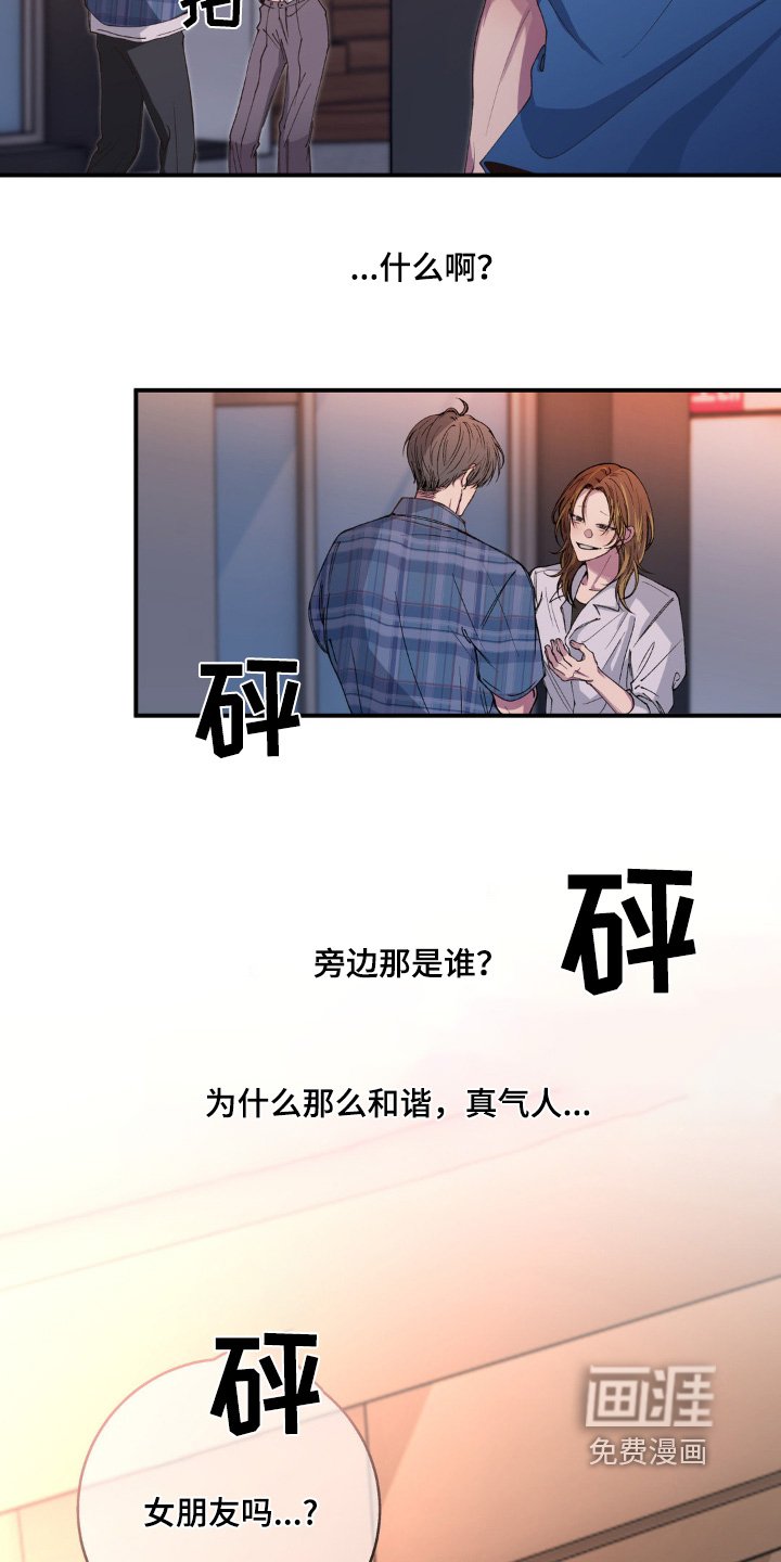 第31章：旁边是谁