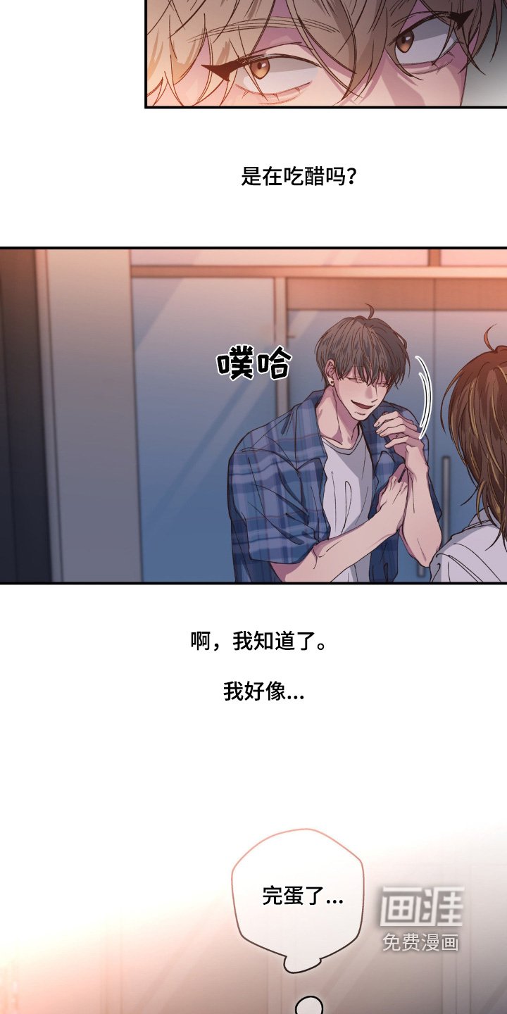 第31章：旁边是谁