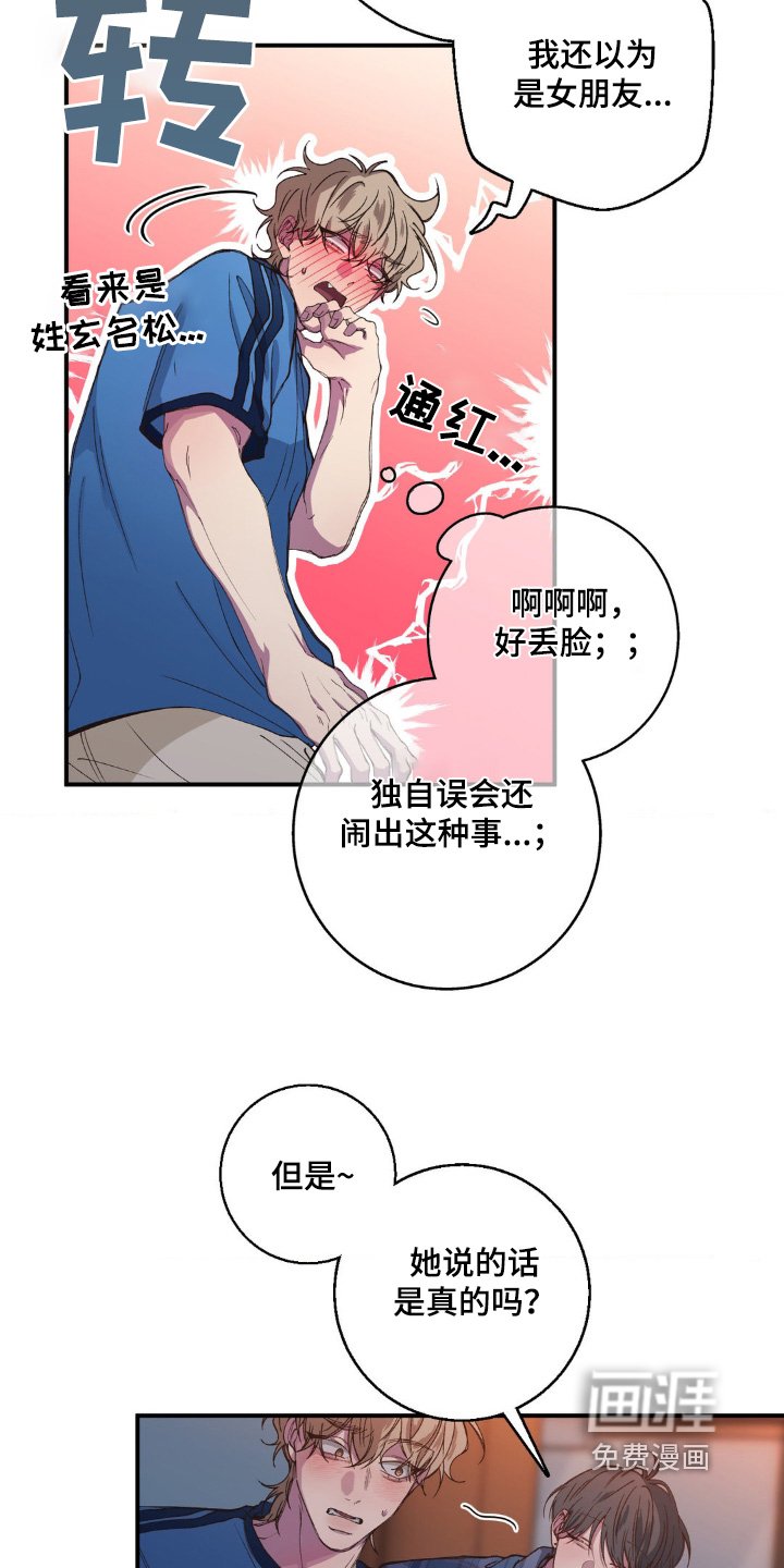 第32章：在联系
