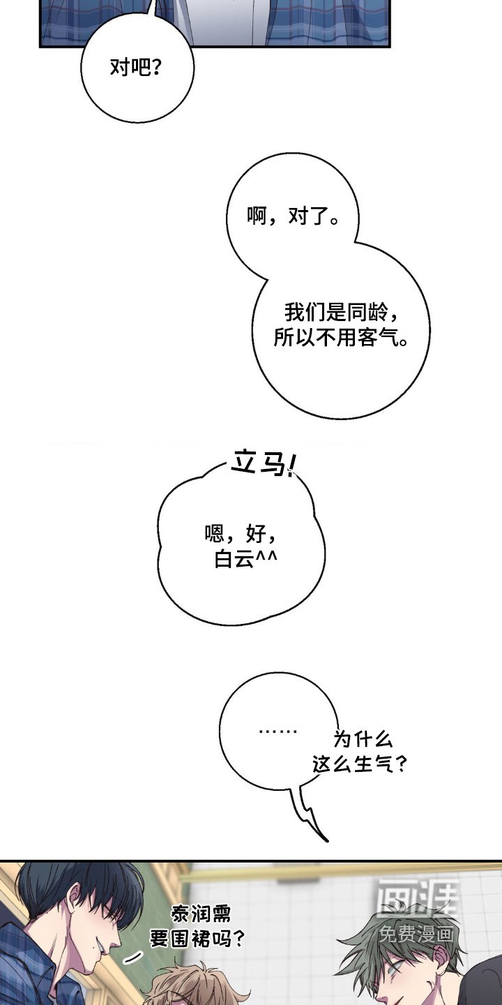 第33章：什么关系