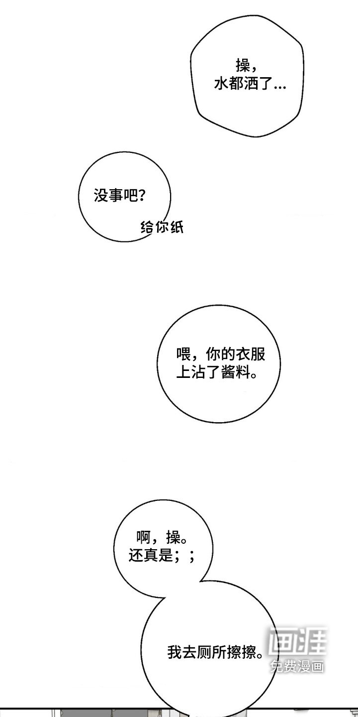 第33章：什么关系