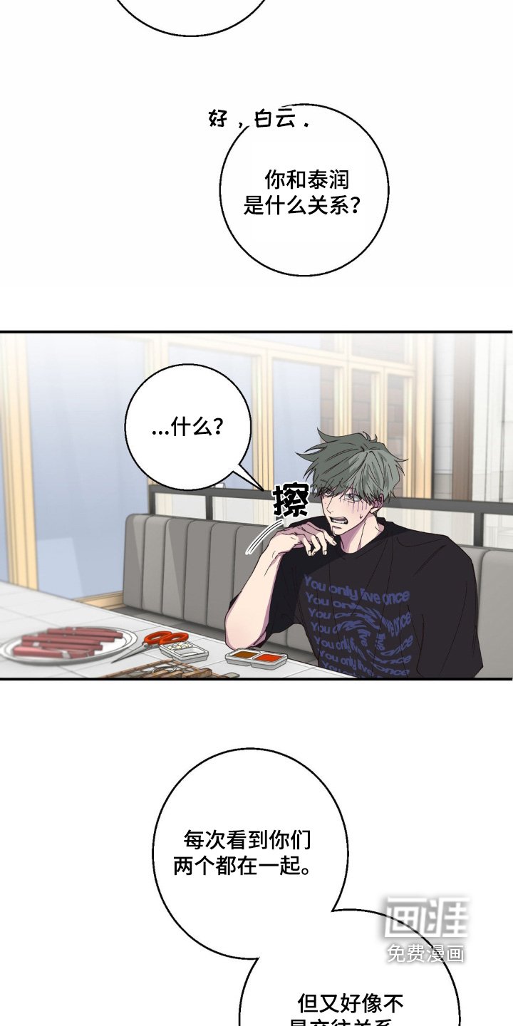第33章：什么关系