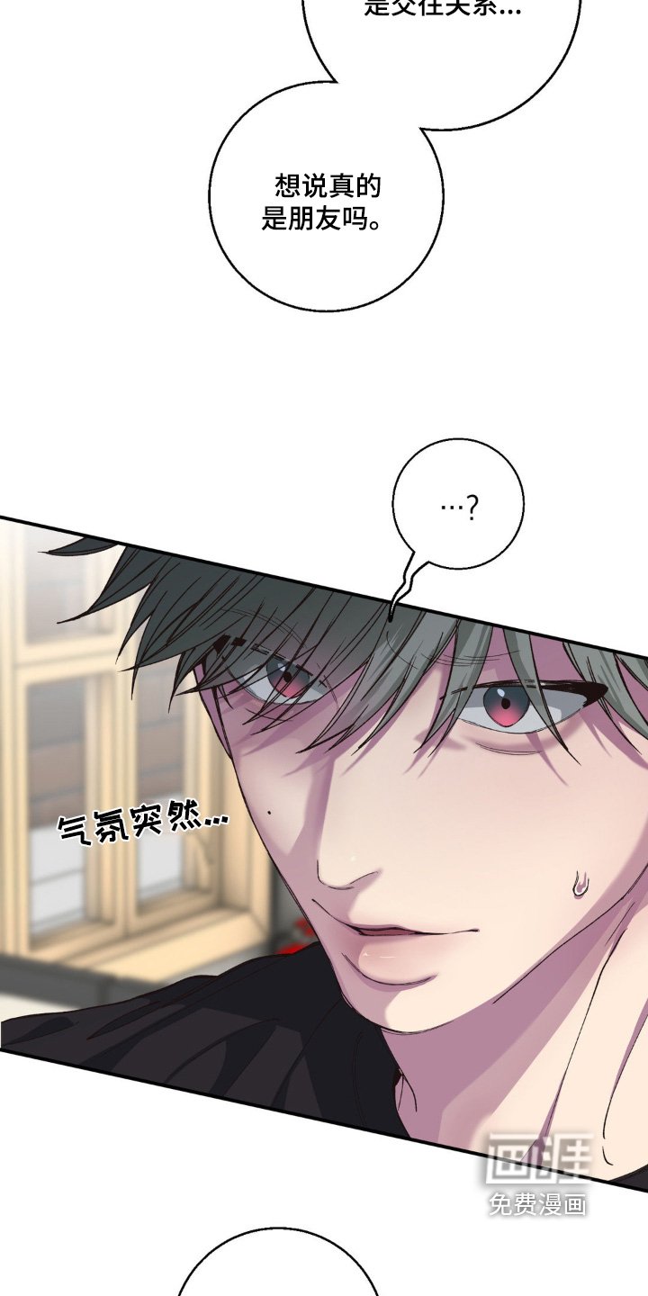 第33章：什么关系