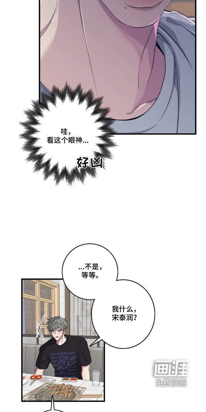 第34章：你喜欢吃甜食