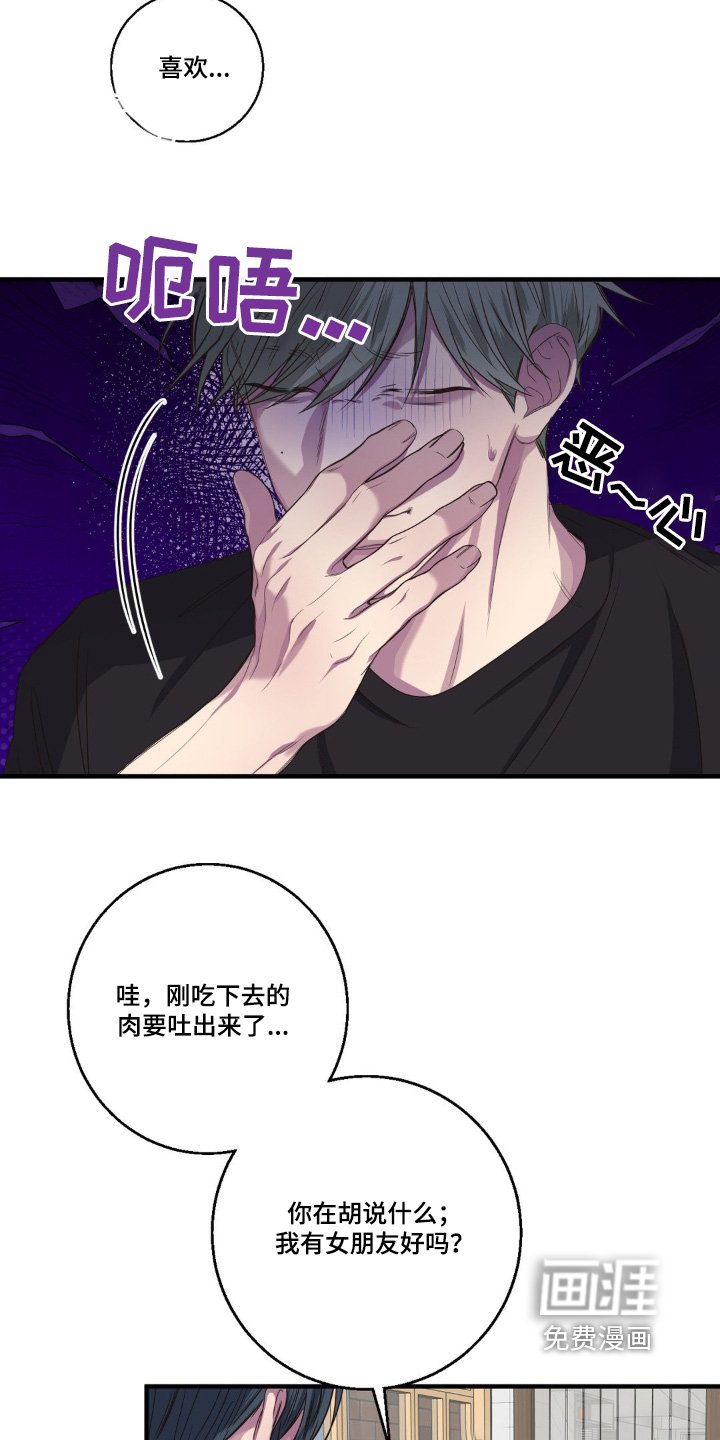 第34章：你喜欢吃甜食