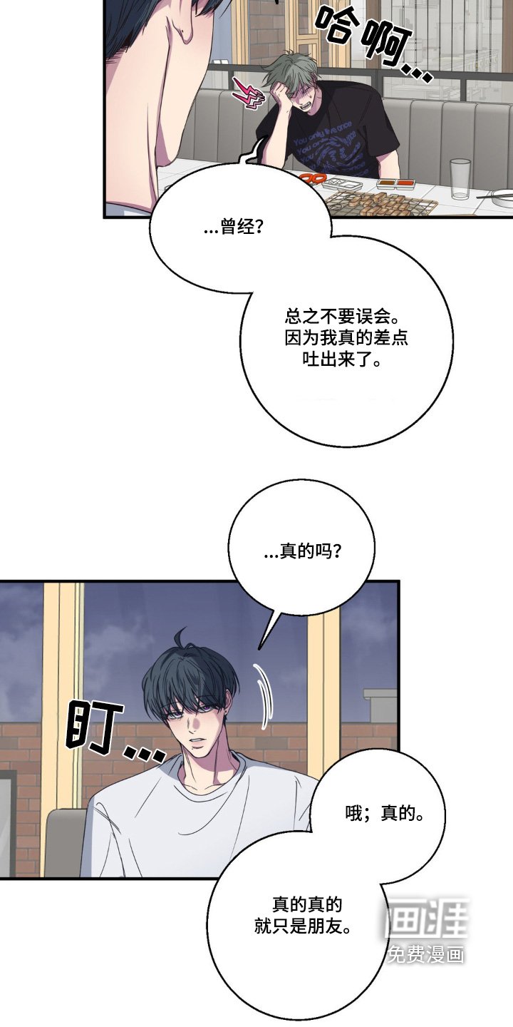 第34章：你喜欢吃甜食