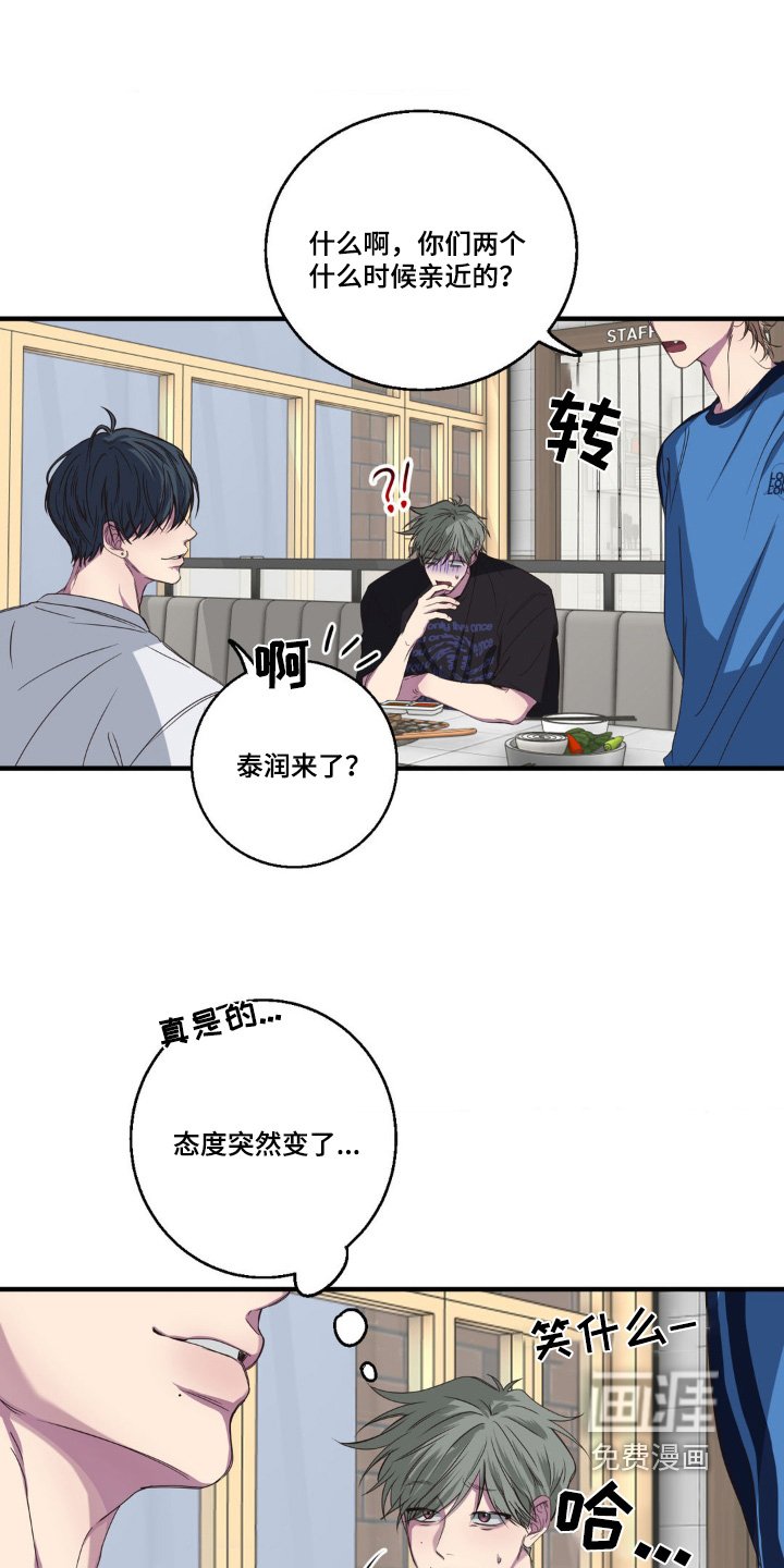 第34章：你喜欢吃甜食