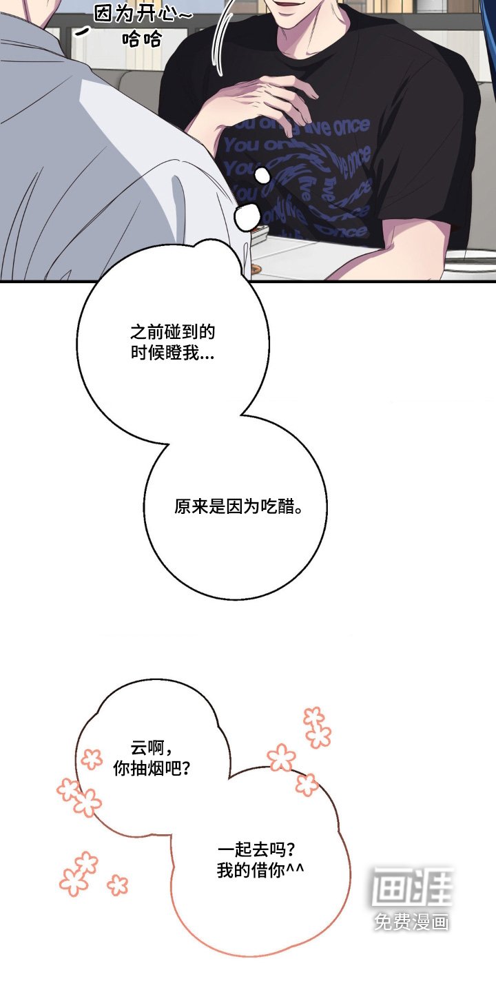 第34章：你喜欢吃甜食