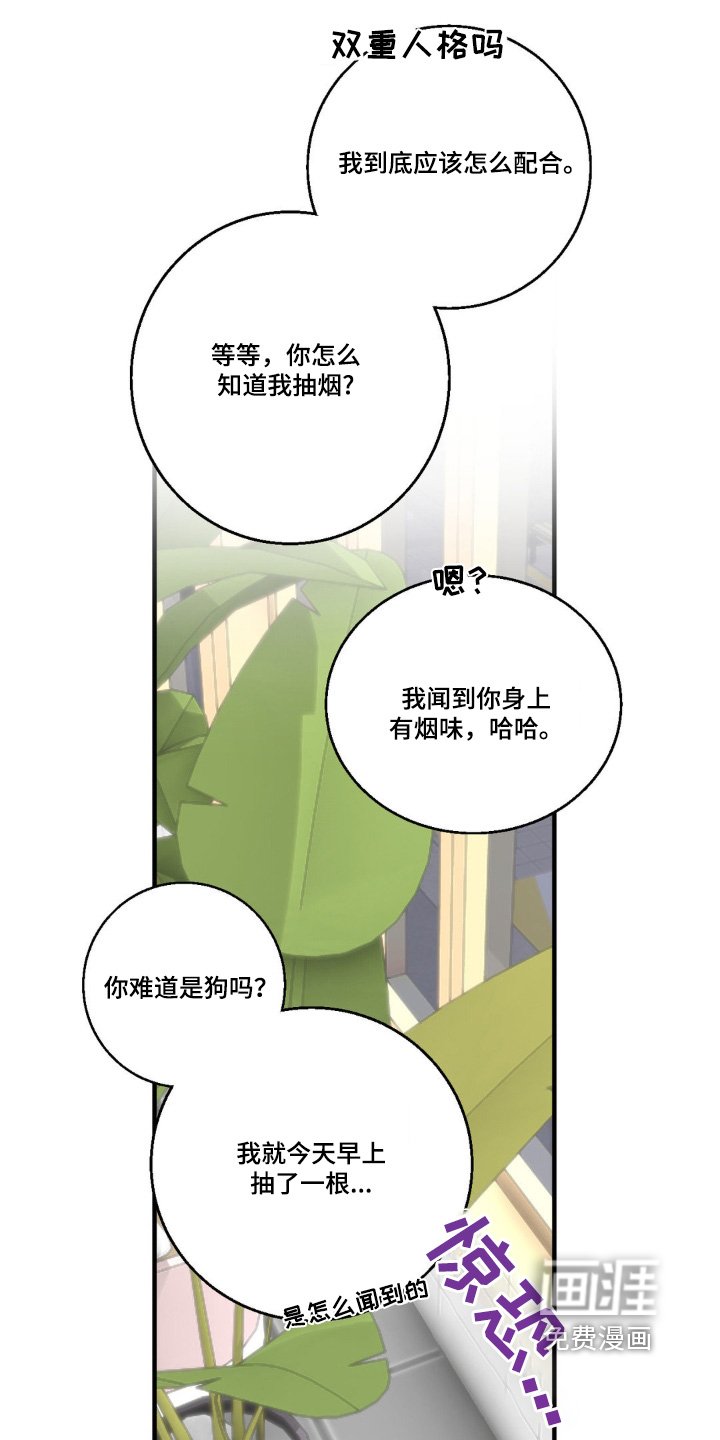 第34章：你喜欢吃甜食