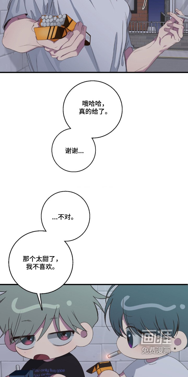 第34章：你喜欢吃甜食