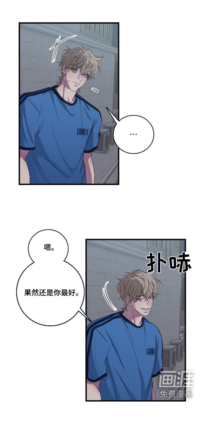 第34章：你喜欢吃甜食