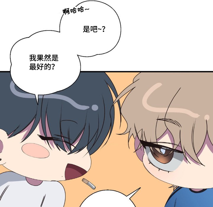 第34章：你喜欢吃甜食