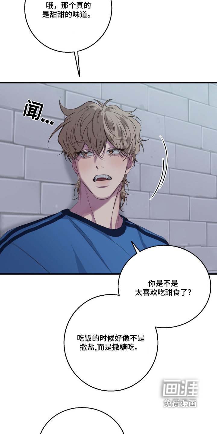 第34章：你喜欢吃甜食