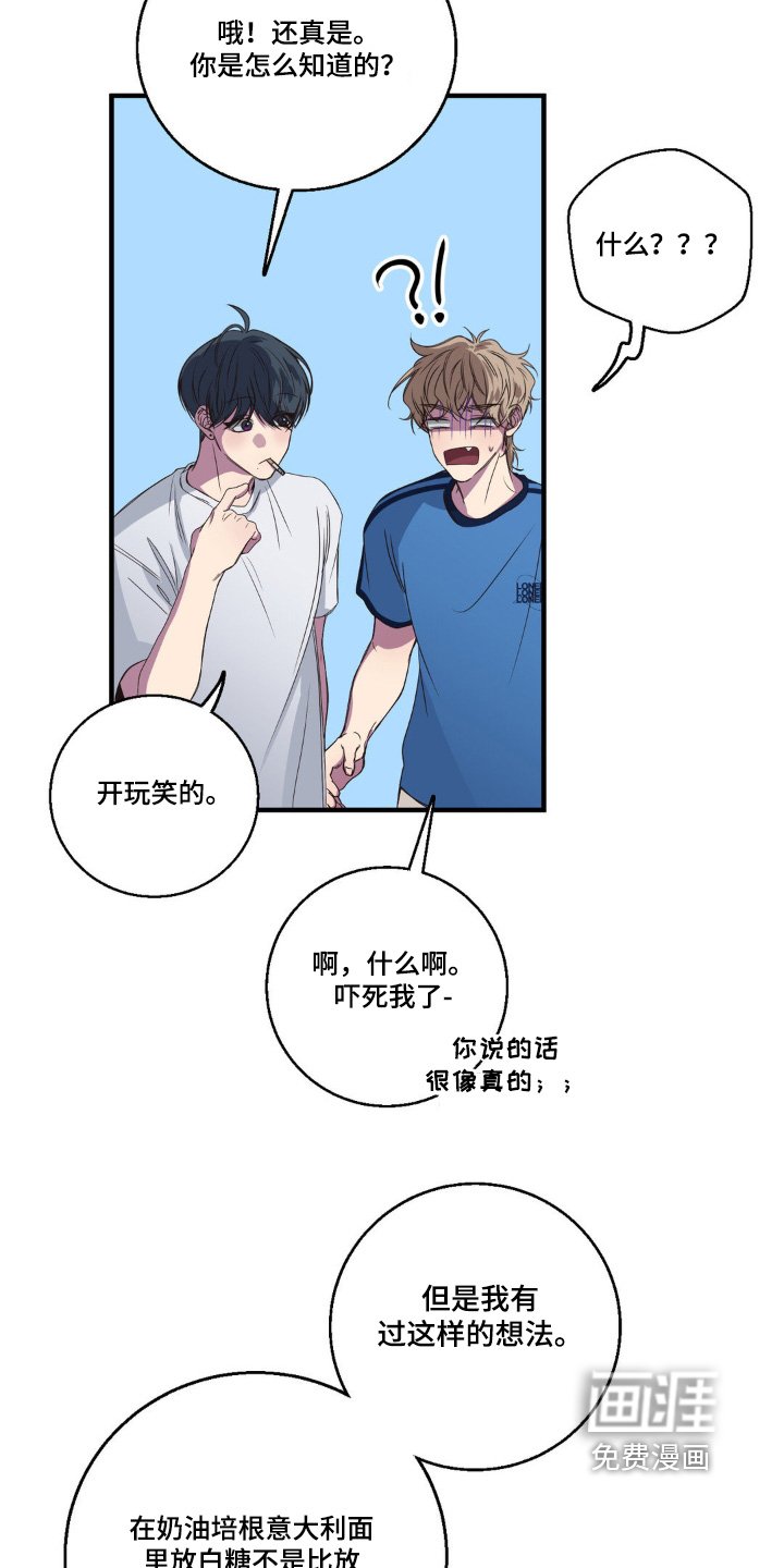 第34章：你喜欢吃甜食