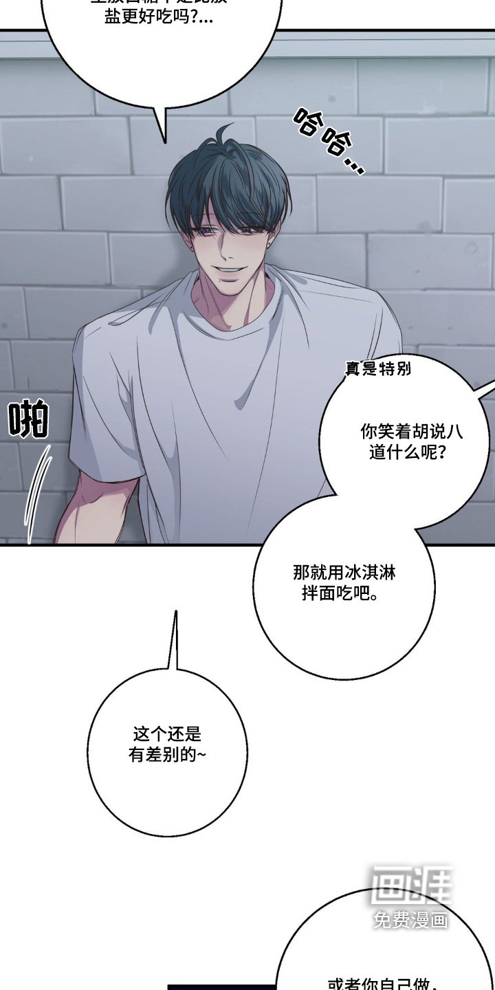 第34章：你喜欢吃甜食