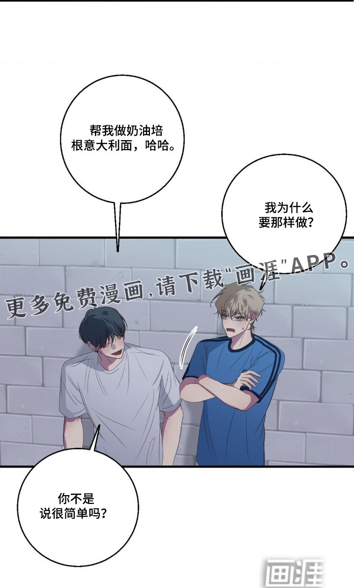 第34章：你喜欢吃甜食