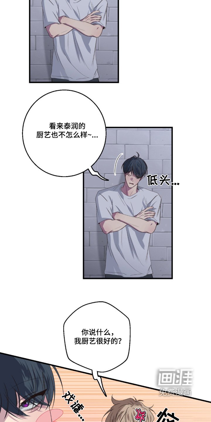 第35章：好像喜欢你