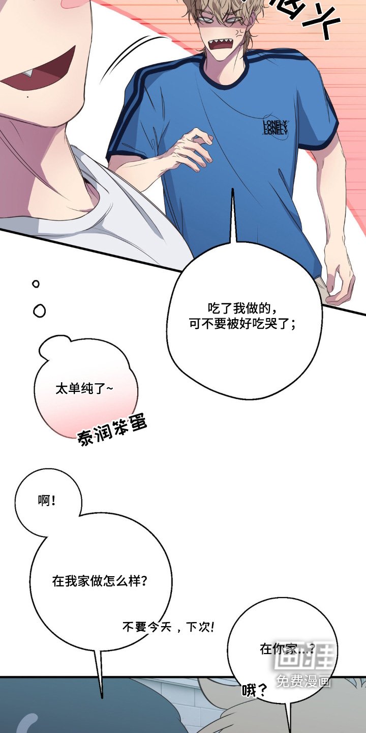第35章：好像喜欢你