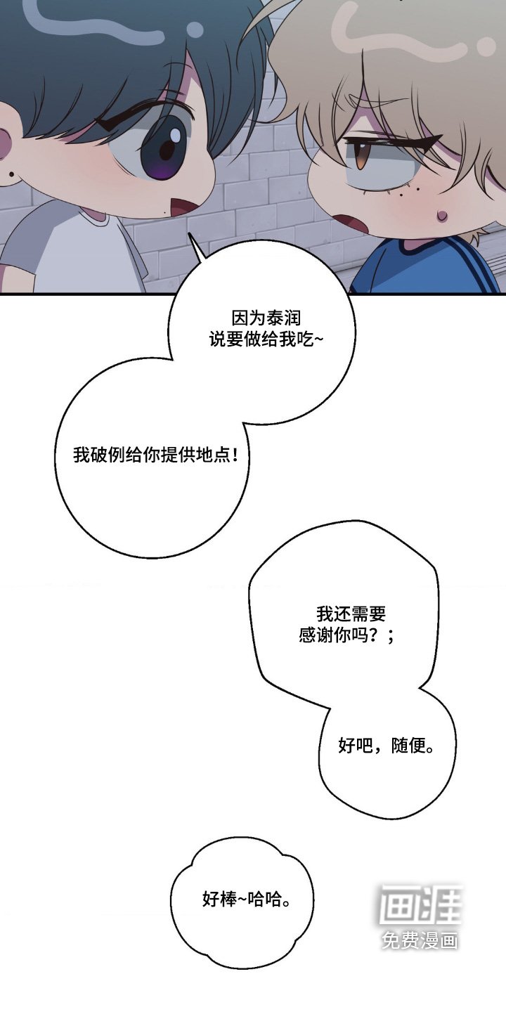 第35章：好像喜欢你