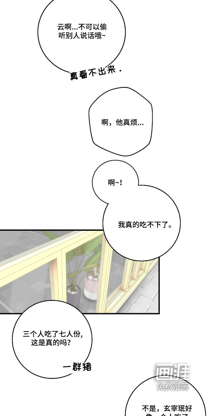 第35章：好像喜欢你