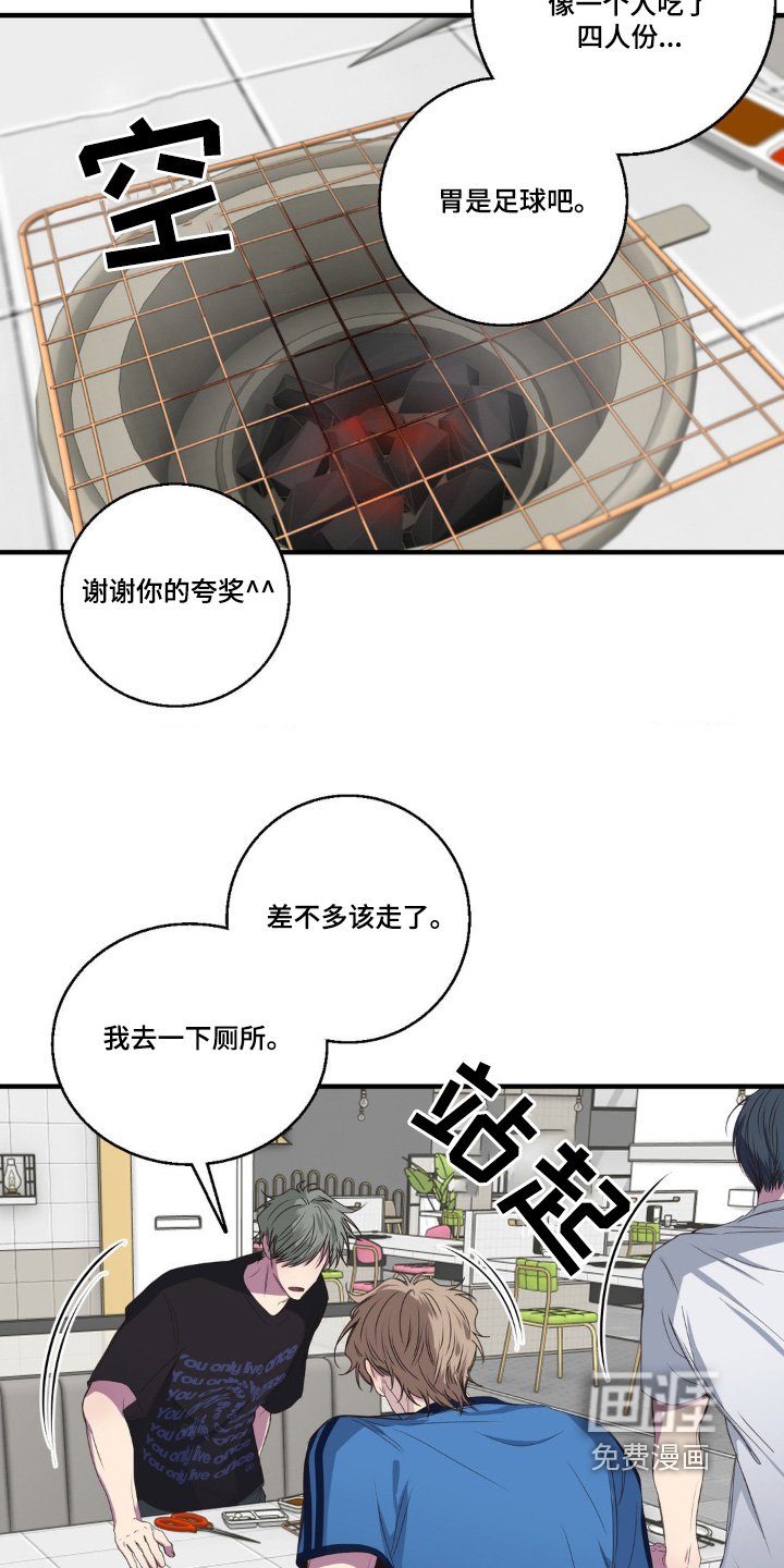第35章：好像喜欢你