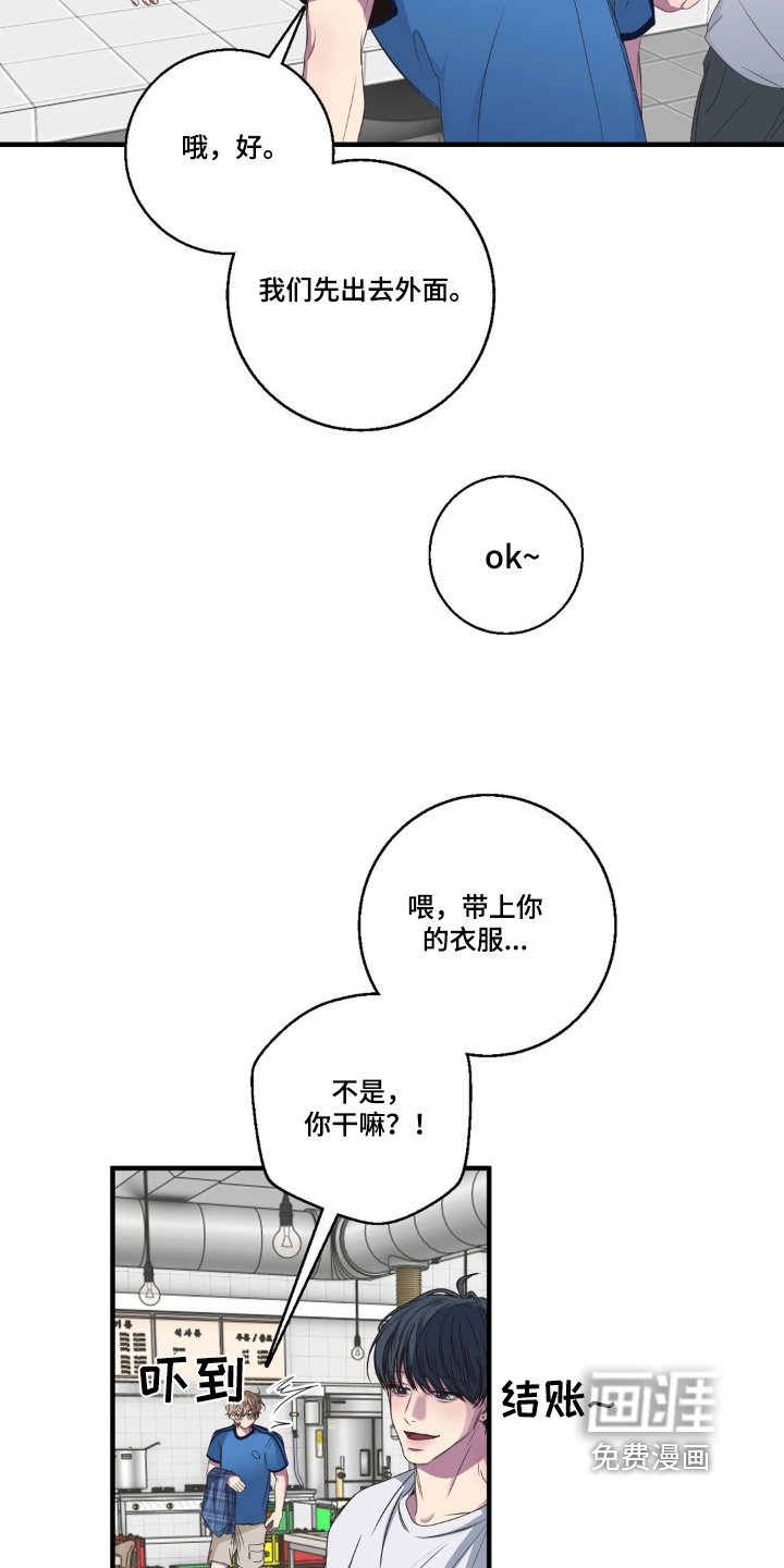 第35章：好像喜欢你