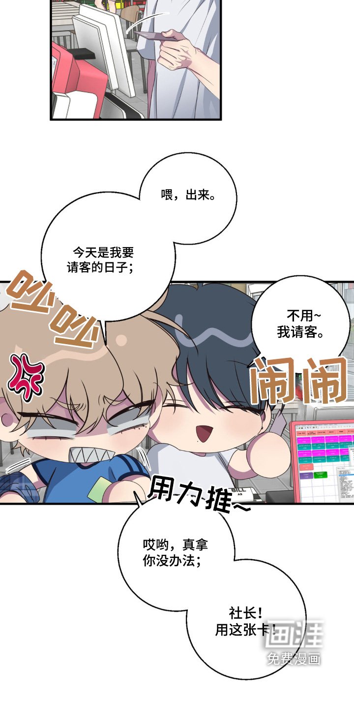 第35章：好像喜欢你