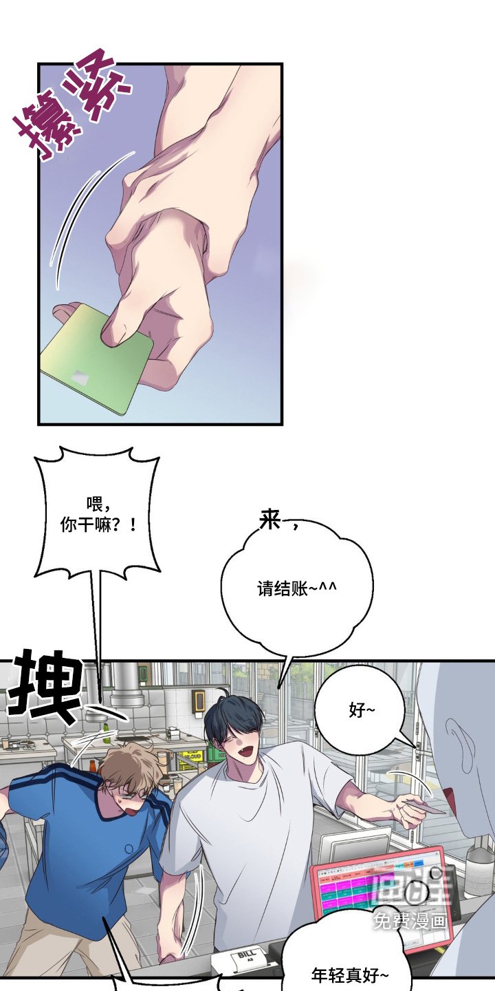 第35章：好像喜欢你