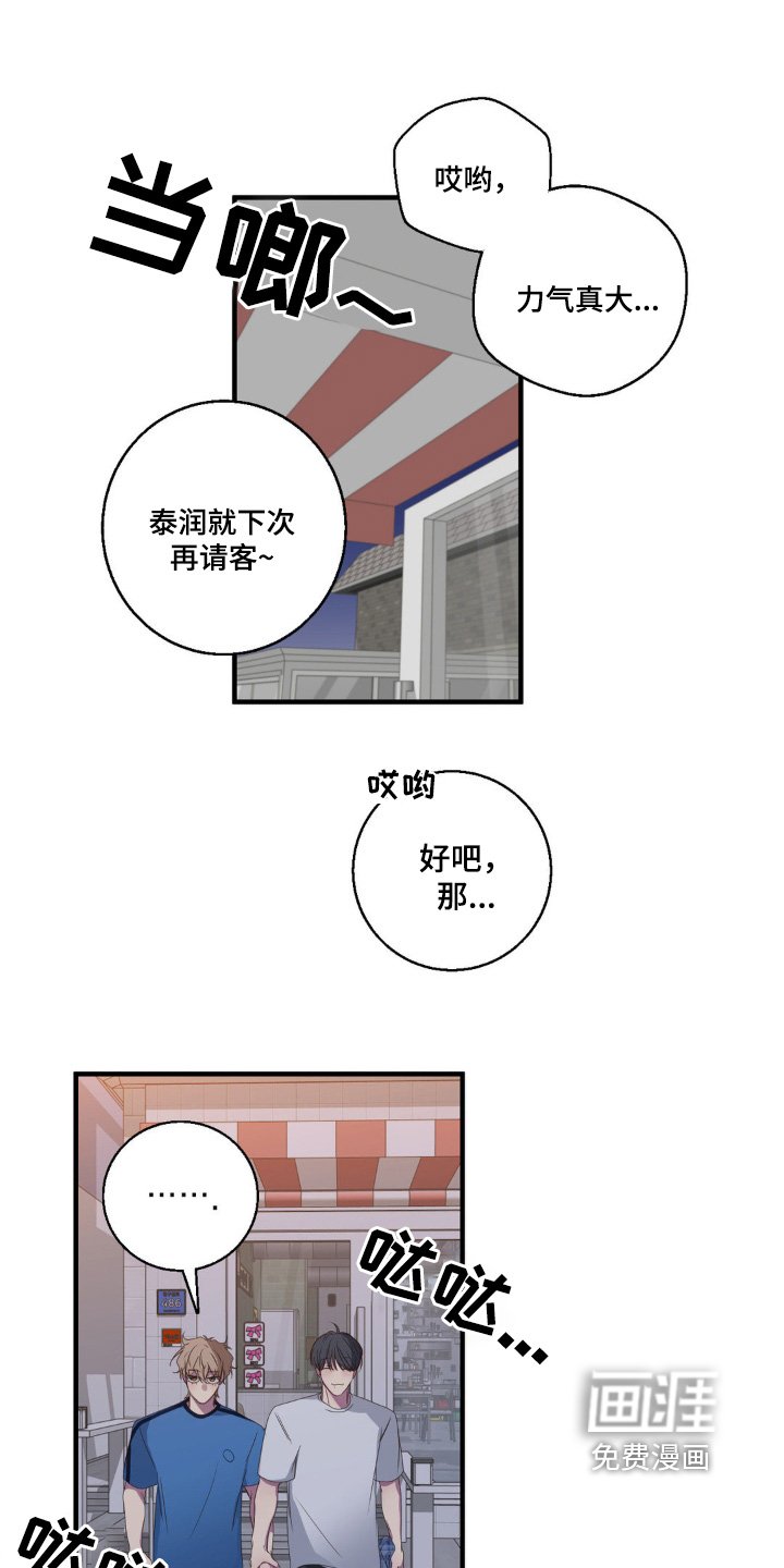 第35章：好像喜欢你
