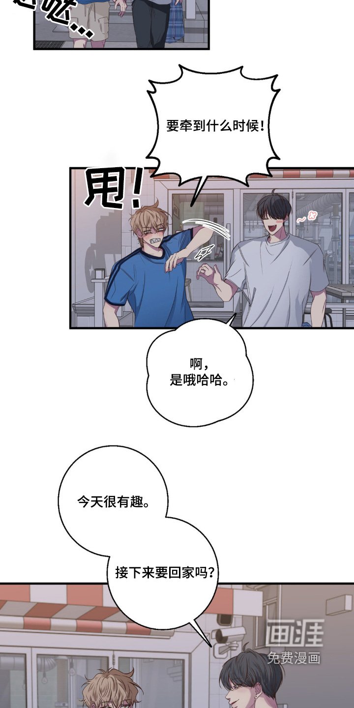 第35章：好像喜欢你