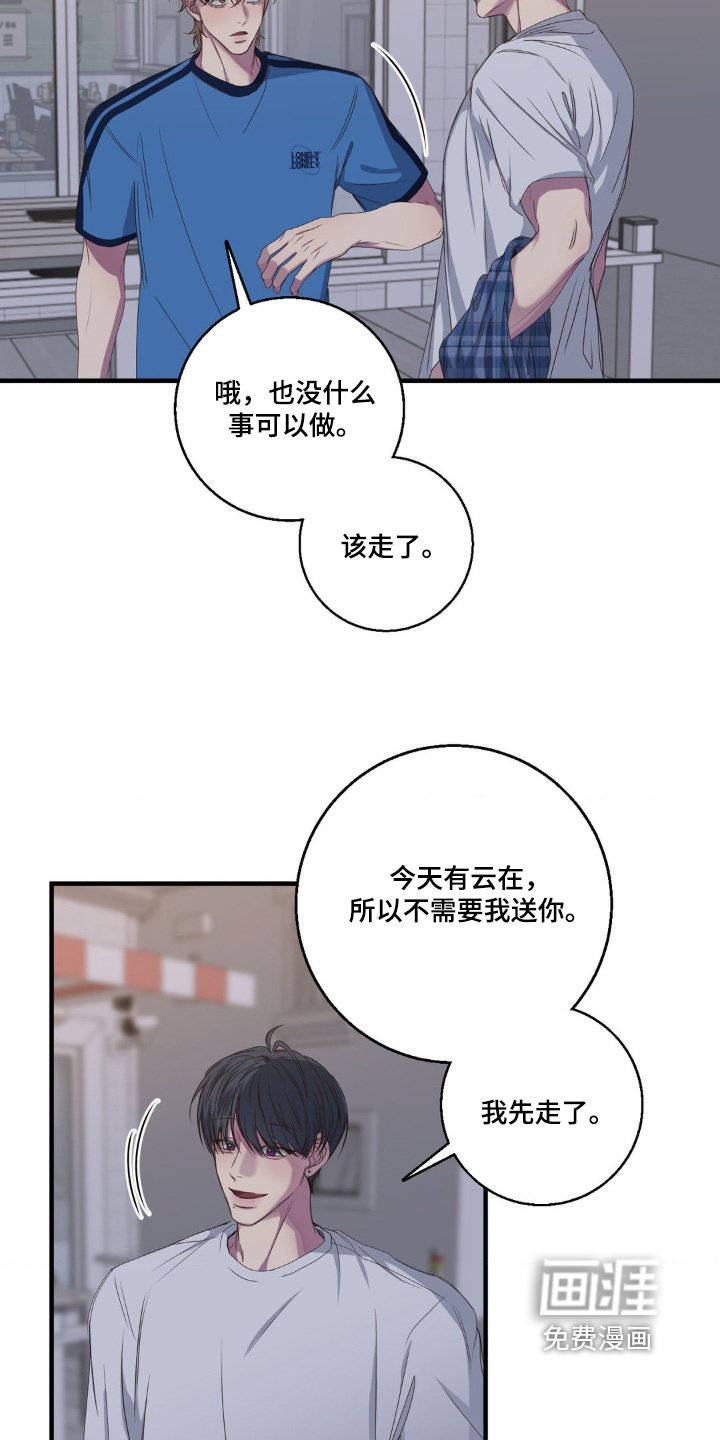 第35章：好像喜欢你