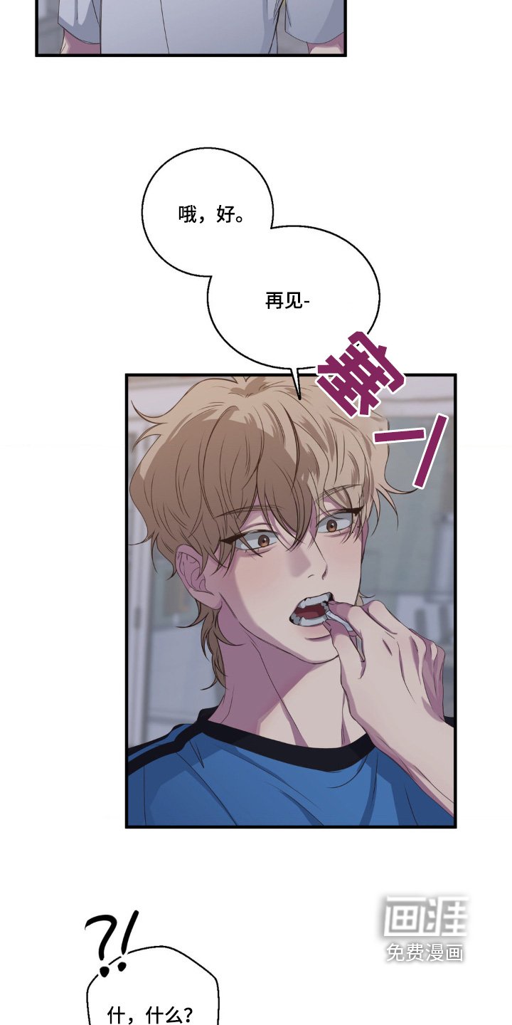 第35章：好像喜欢你