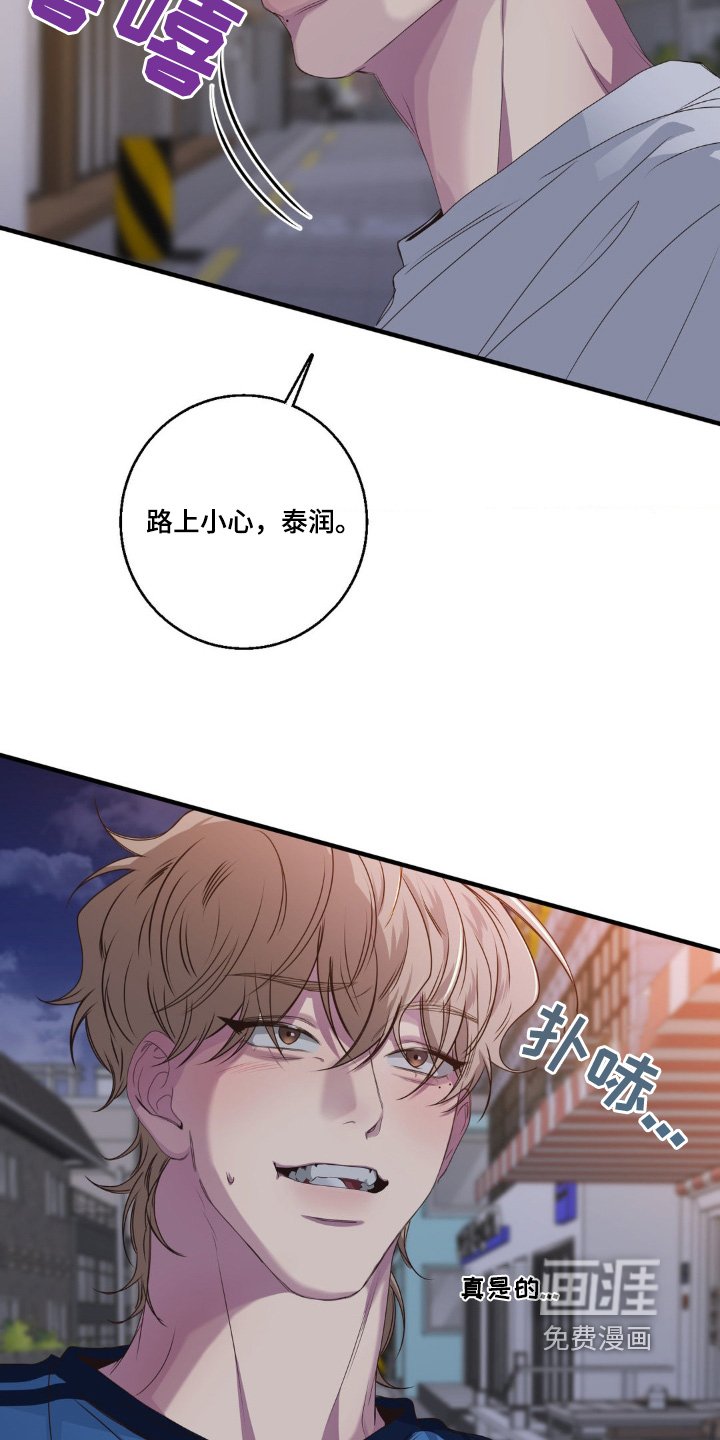 第35章：好像喜欢你