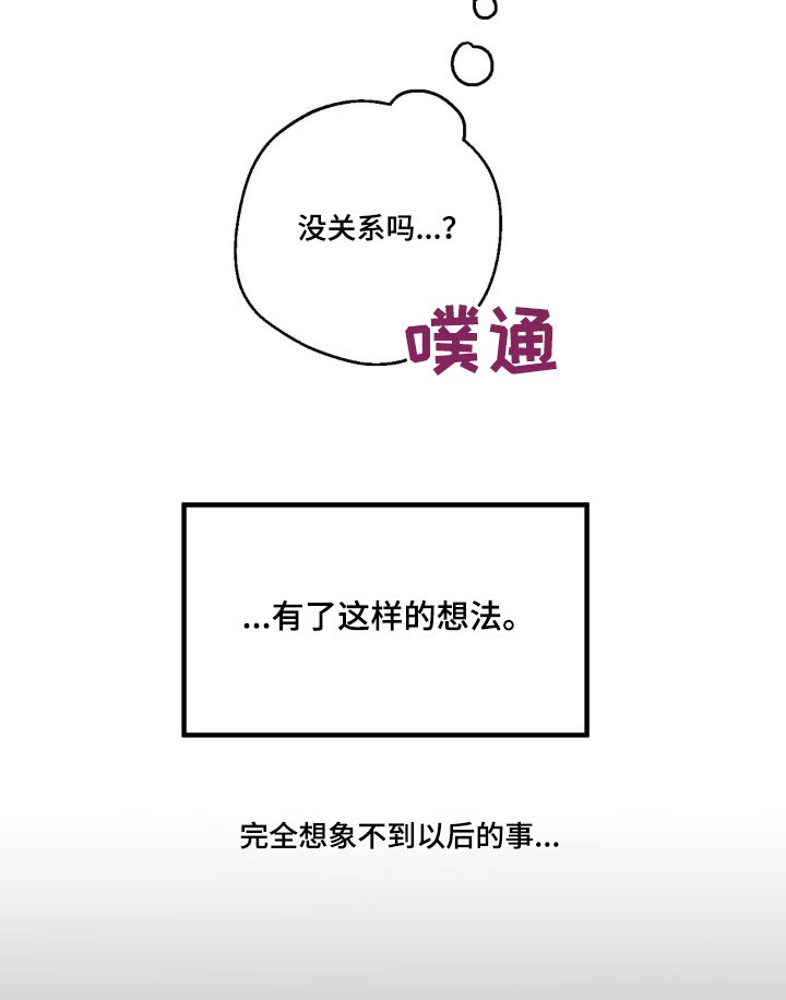 第35章：好像喜欢你