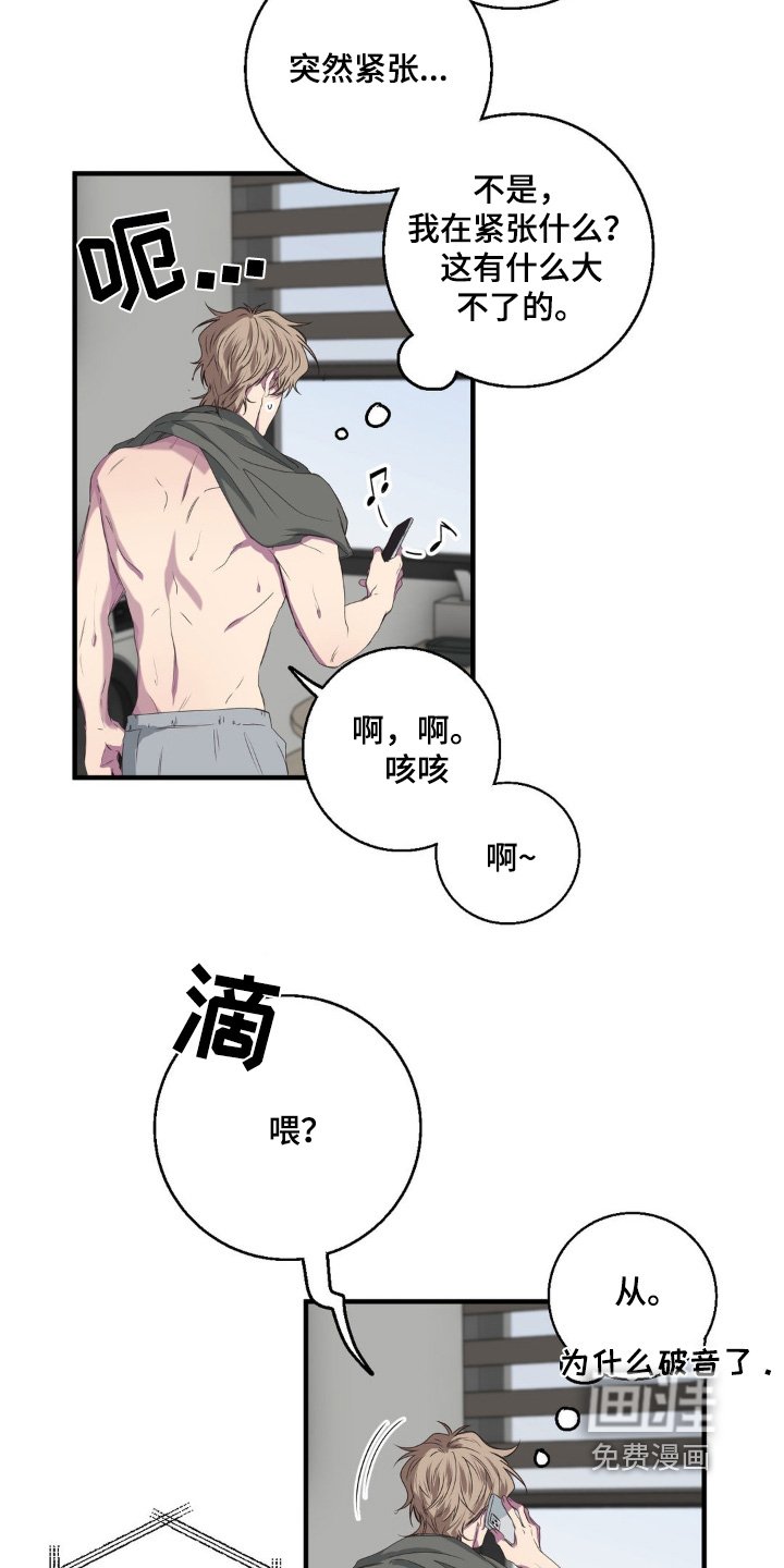 第36章：一会见面