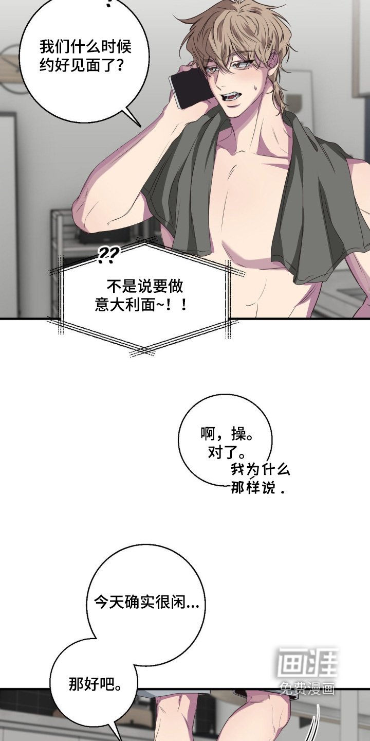 第36章：一会见面