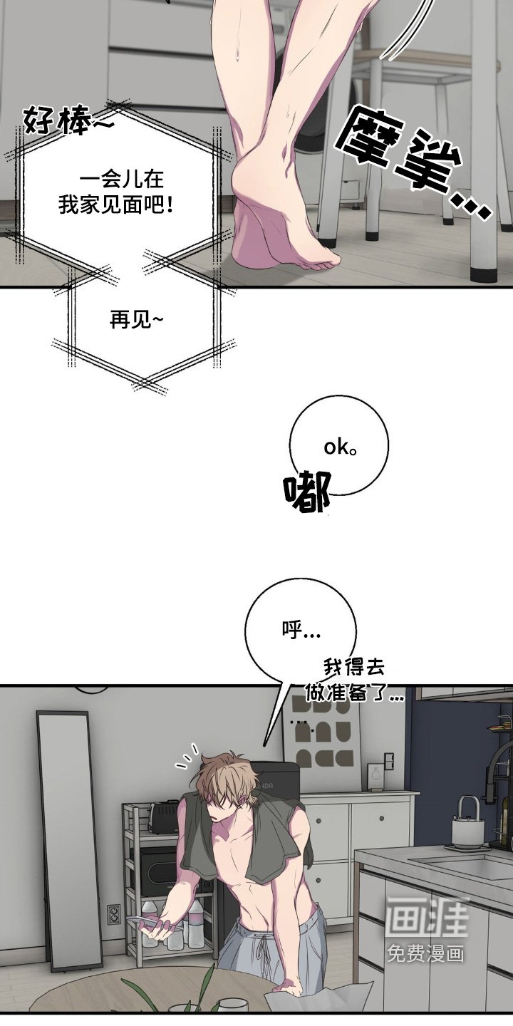 第36章：一会见面